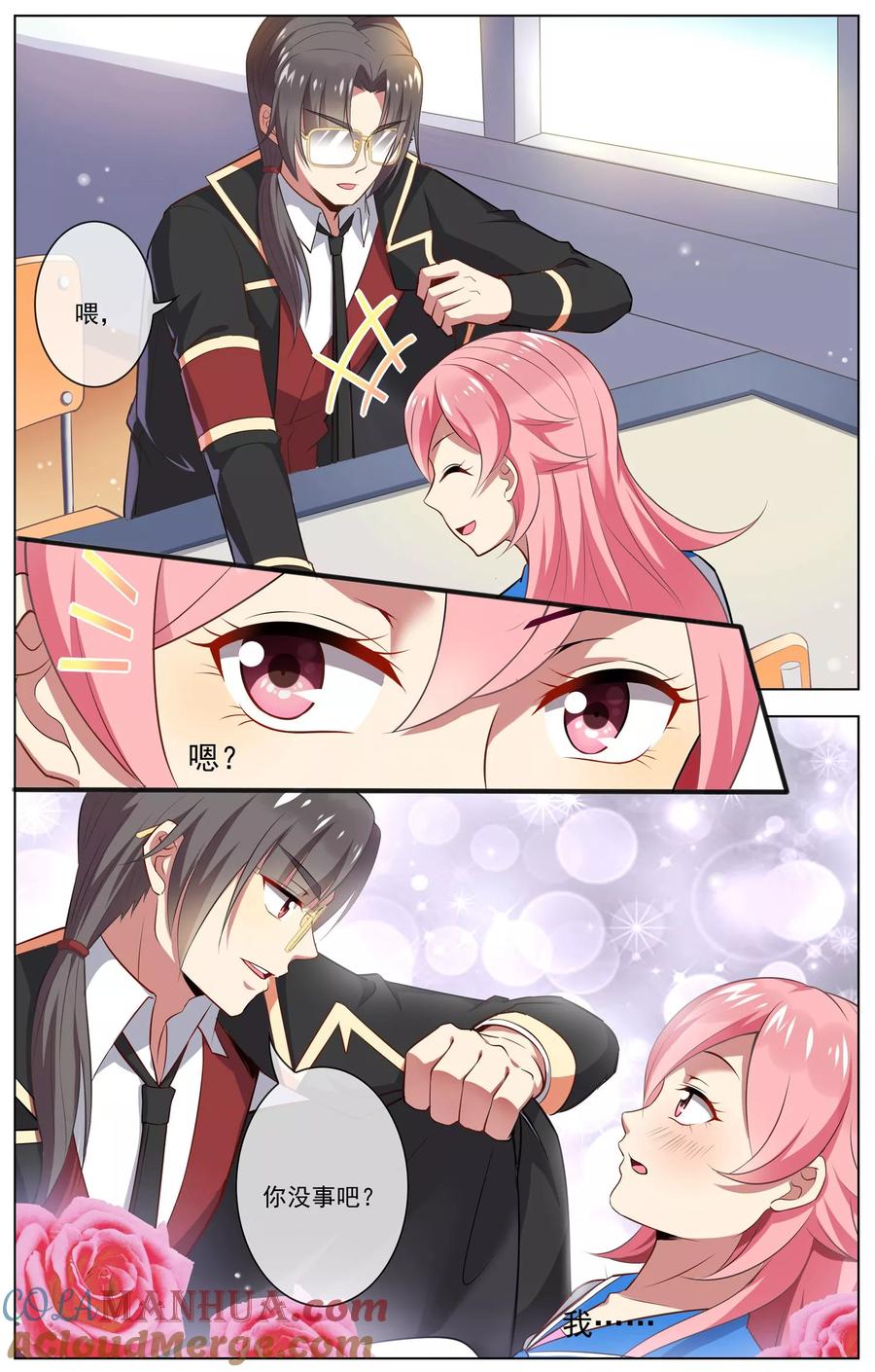 天醒之路 - 第63话 难题 - 第4张图