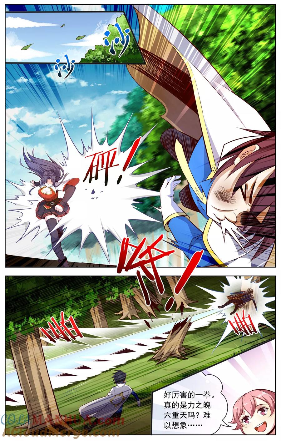 天醒之路 - 第64话 英雄救美 - 第9张图