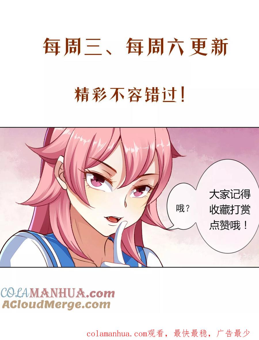 天醒之路 - 第64话 英雄救美 - 第10张图