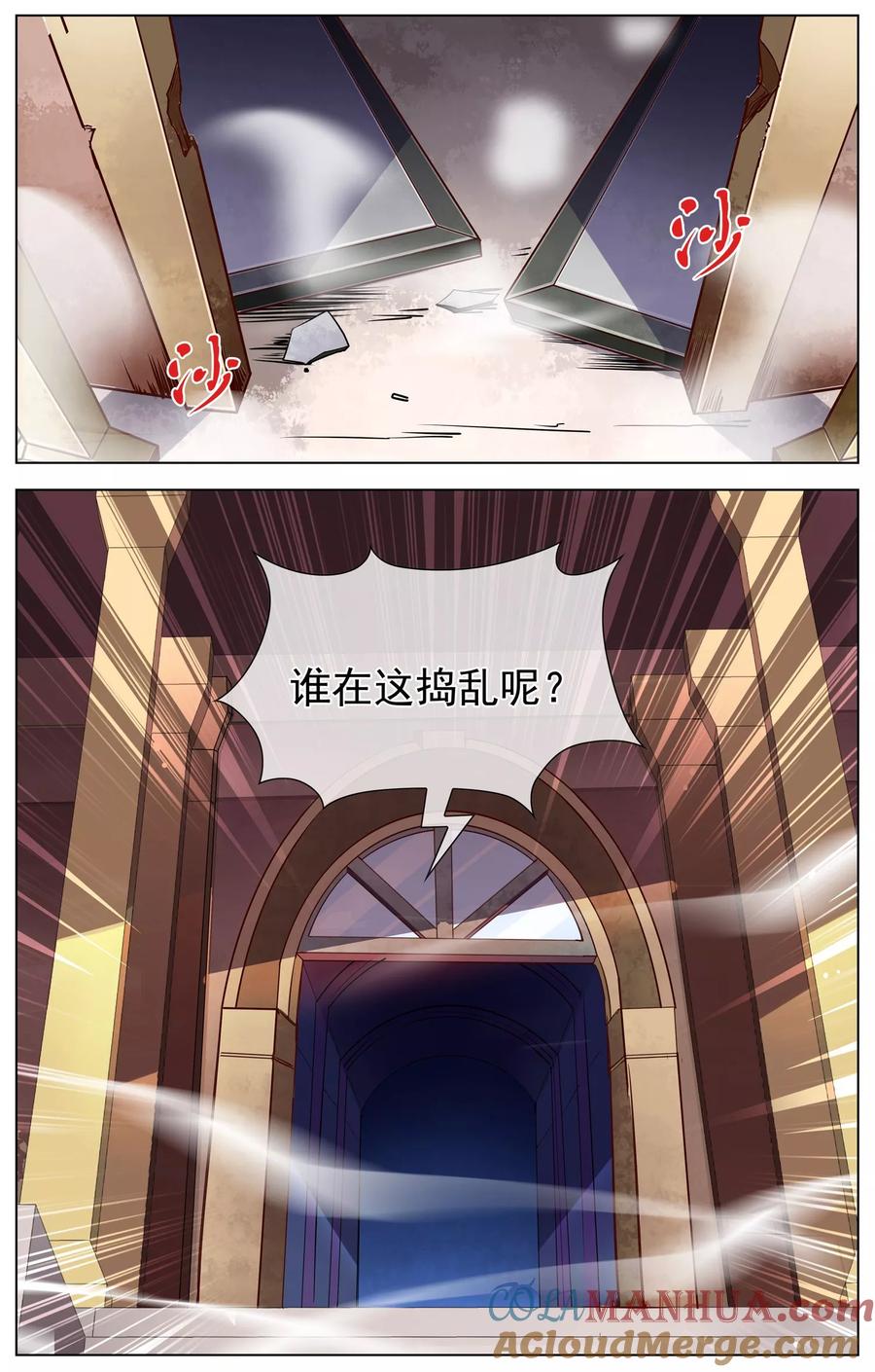 天醒之路 - 第65话 神秘人 - 第8张图