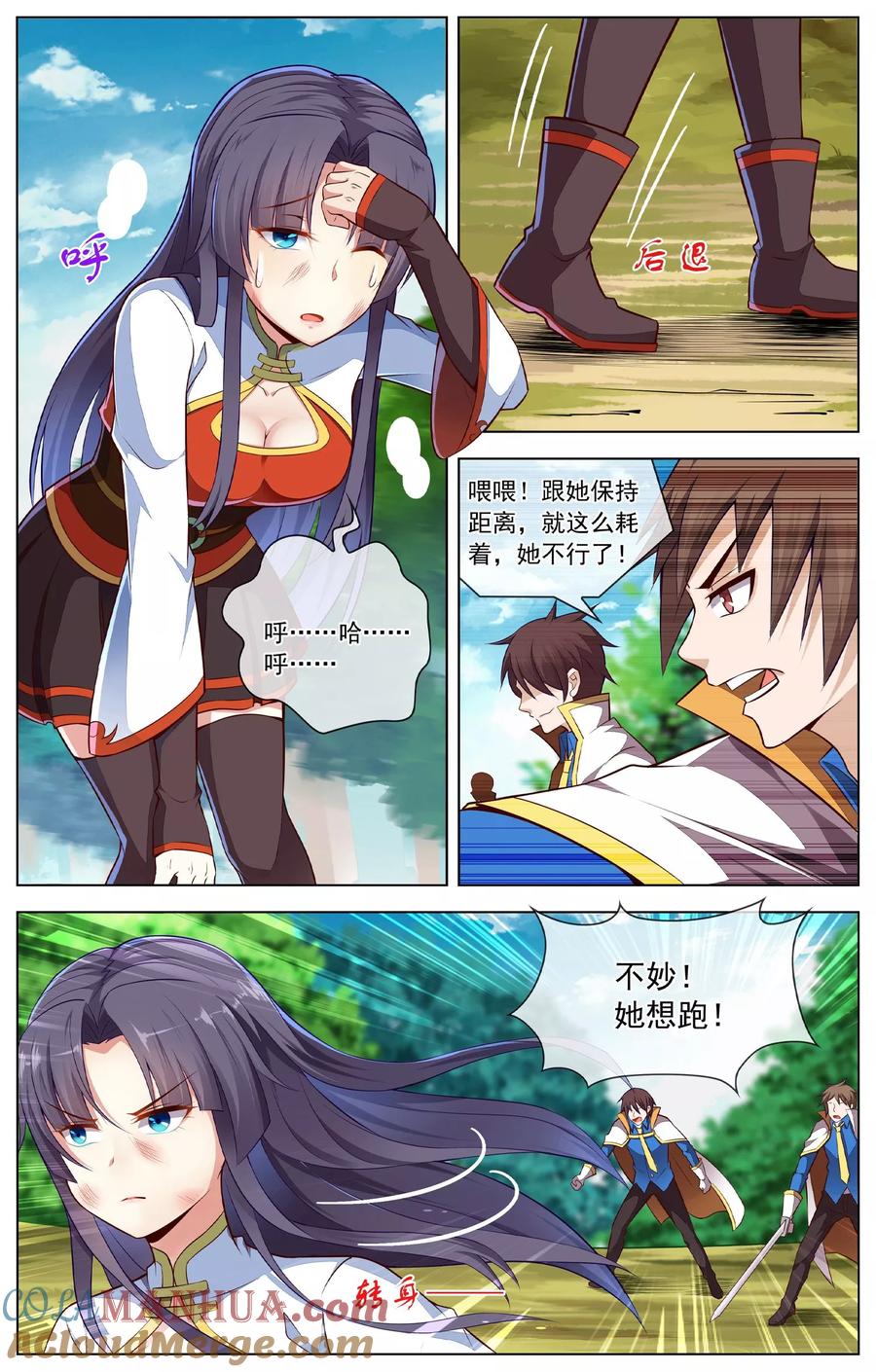 天醒之路 - 第65话 神秘人 - 第2张图