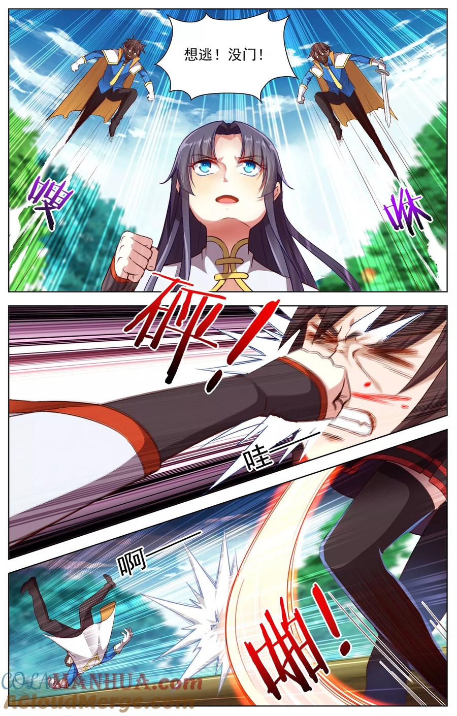 天醒之路 - 第65话 神秘人 - 第3张图