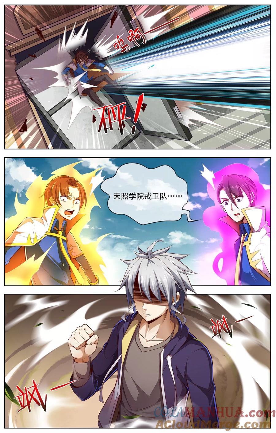 天醒之路 - 第65话 神秘人 - 第7张图