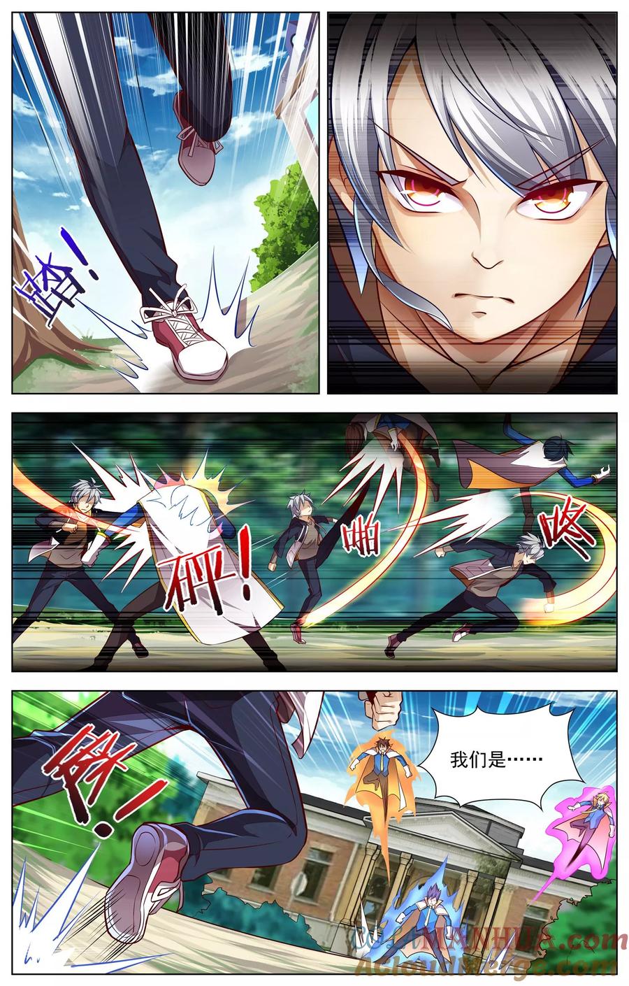 天醒之路 - 第65话 神秘人 - 第5张图