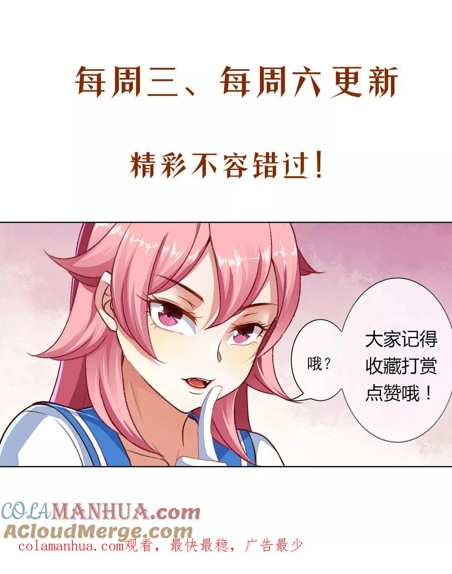 天醒之路 - 第66话 强敌 - 第10张图