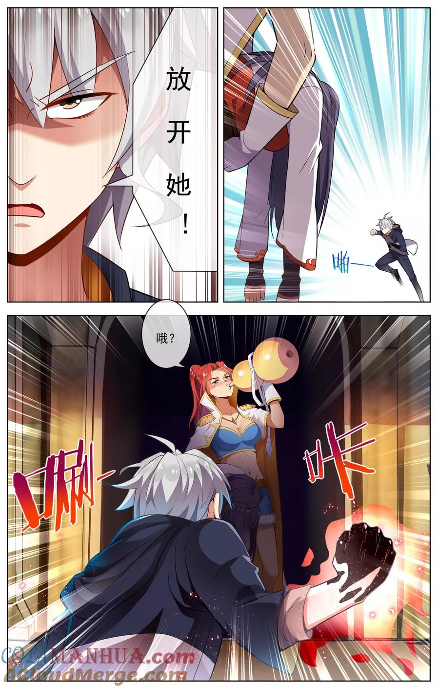 天醒之路 - 第66话 强敌 - 第3张图