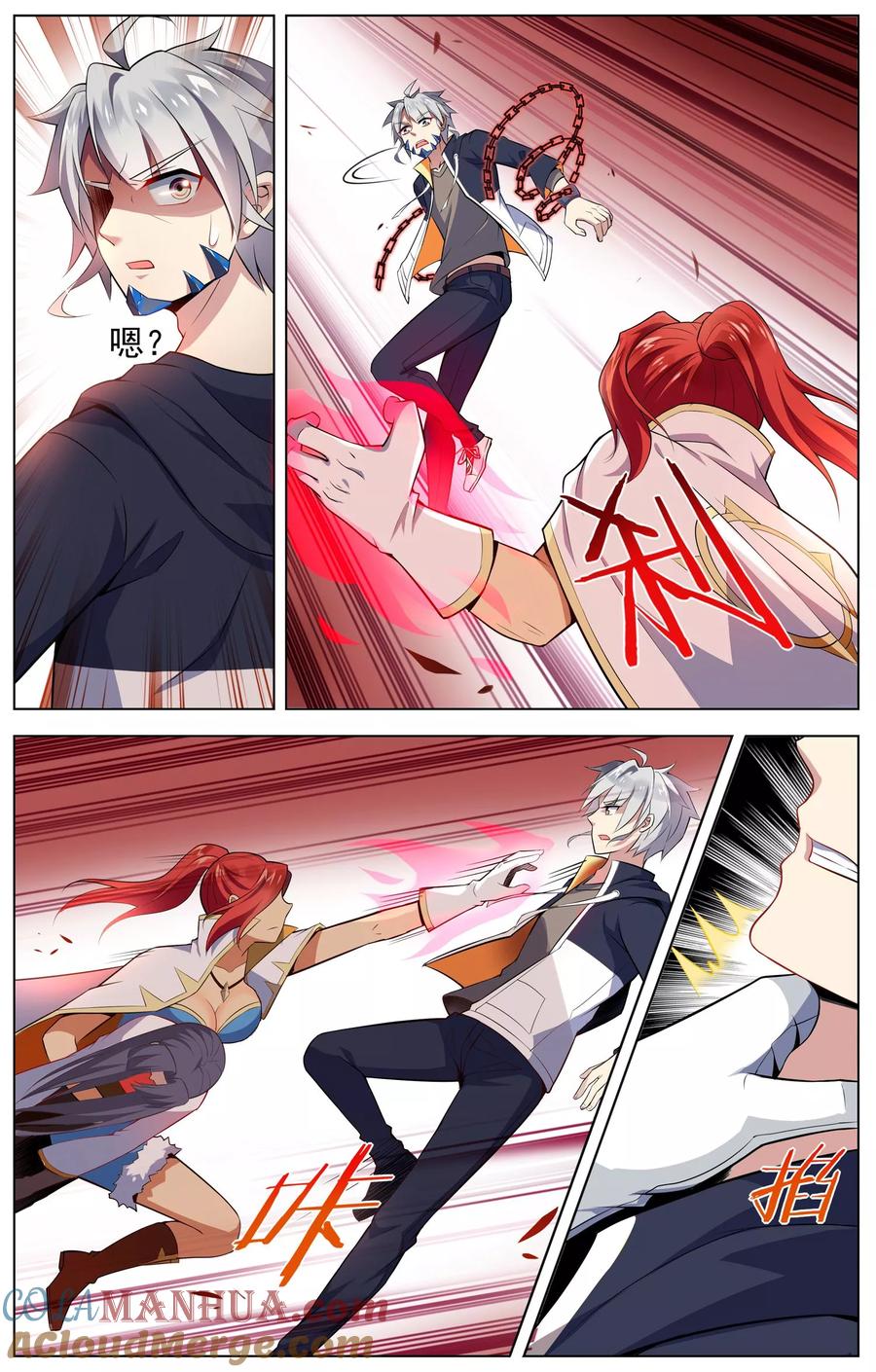 天醒之路 - 第66话 强敌 - 第8张图