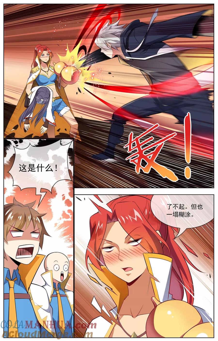 天醒之路 - 第66话 强敌 - 第6张图