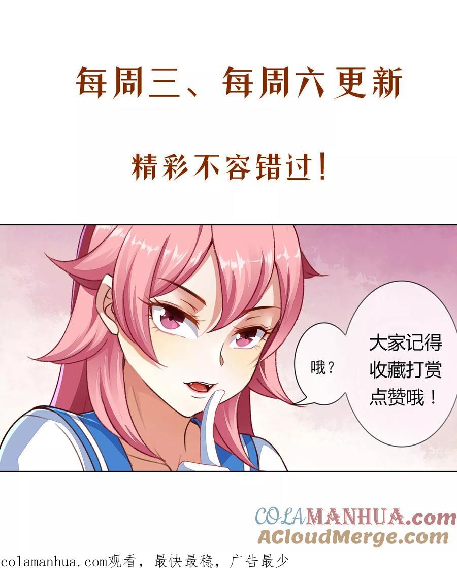 天醒之路 - 第67话 相见 - 第10张图