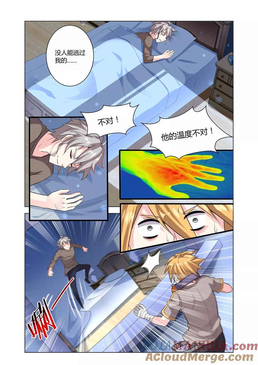 天醒之路 - 第6话 失手 - 第10张图