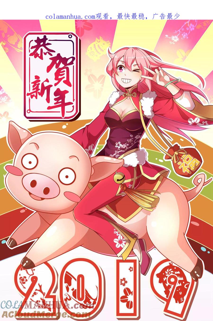 天醒之路 - 第69话 打昏拖走 - 第1张图