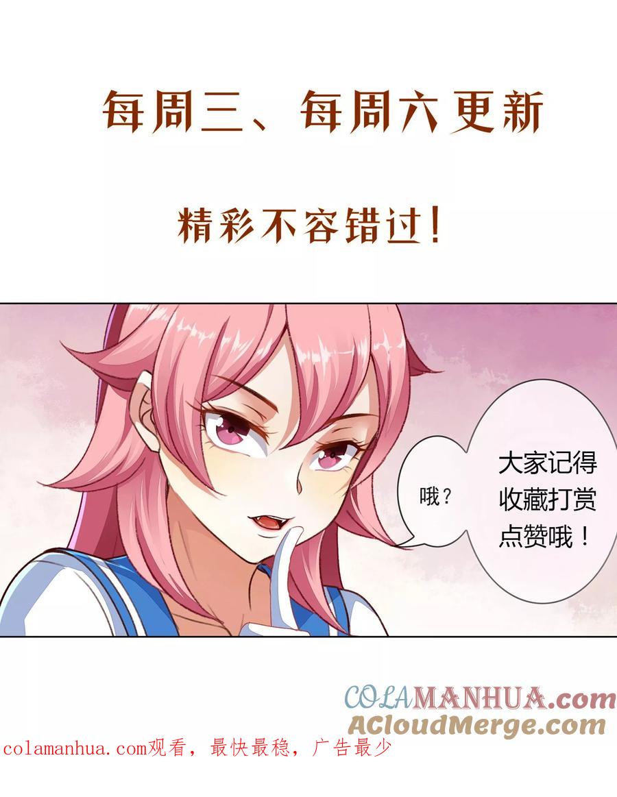 天醒之路 - 第70话 邀请进修 - 第10张图