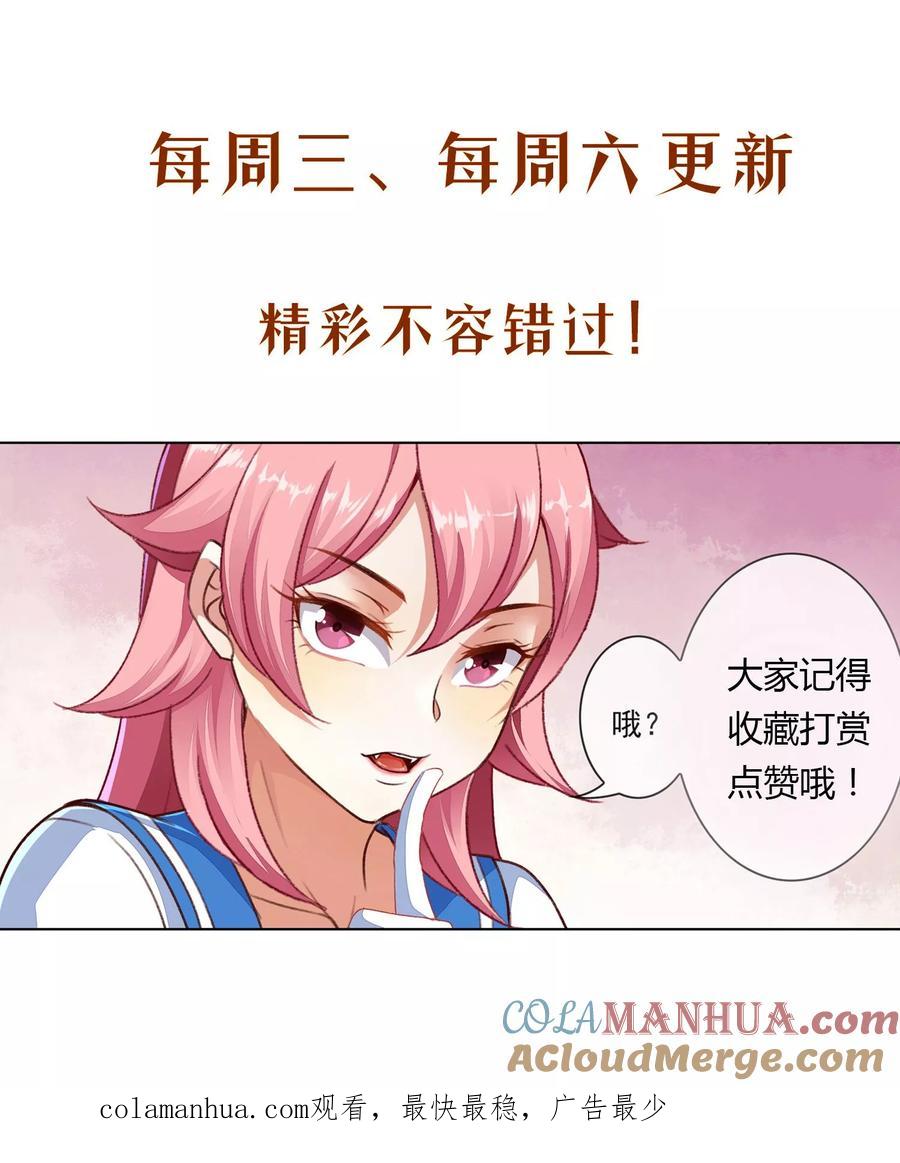 天醒之路 - 第71话 审魄 - 第10张图