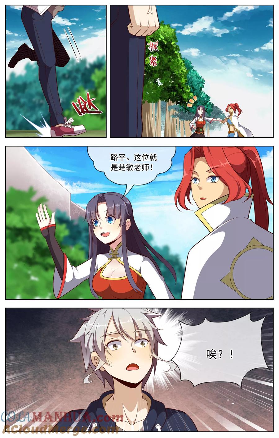 天醒之路 - 第73话 共同进退 - 第6张图