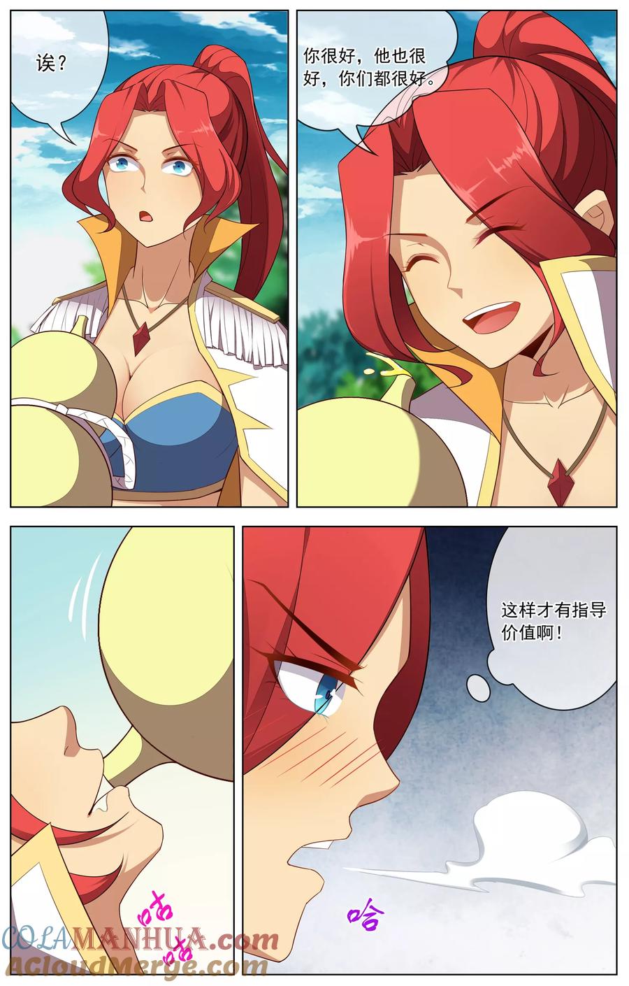 天醒之路 - 第74话 教学开始 - 第2张图