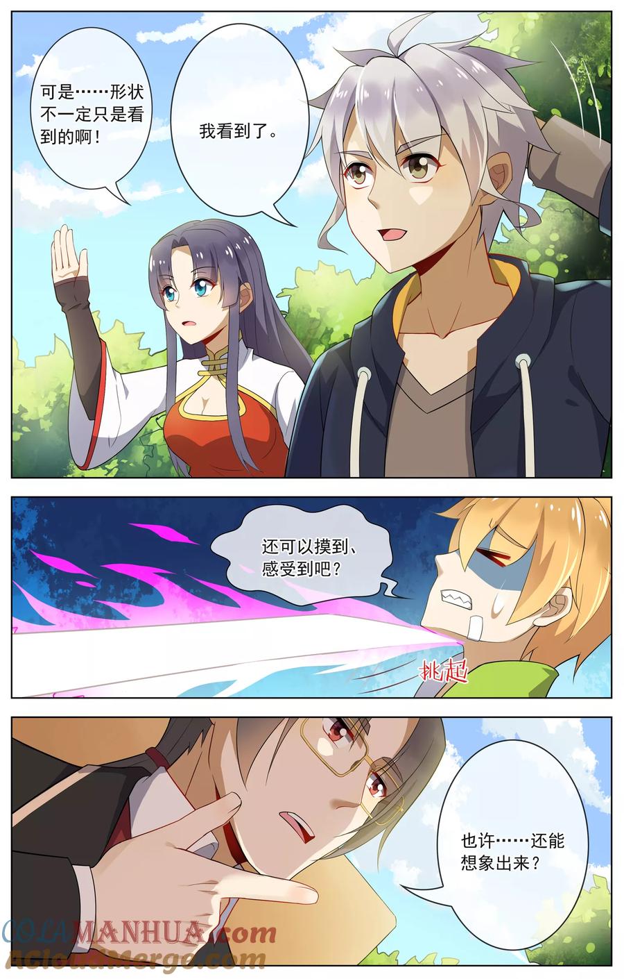 天醒之路 - 第75话 贯通境 - 第4张图