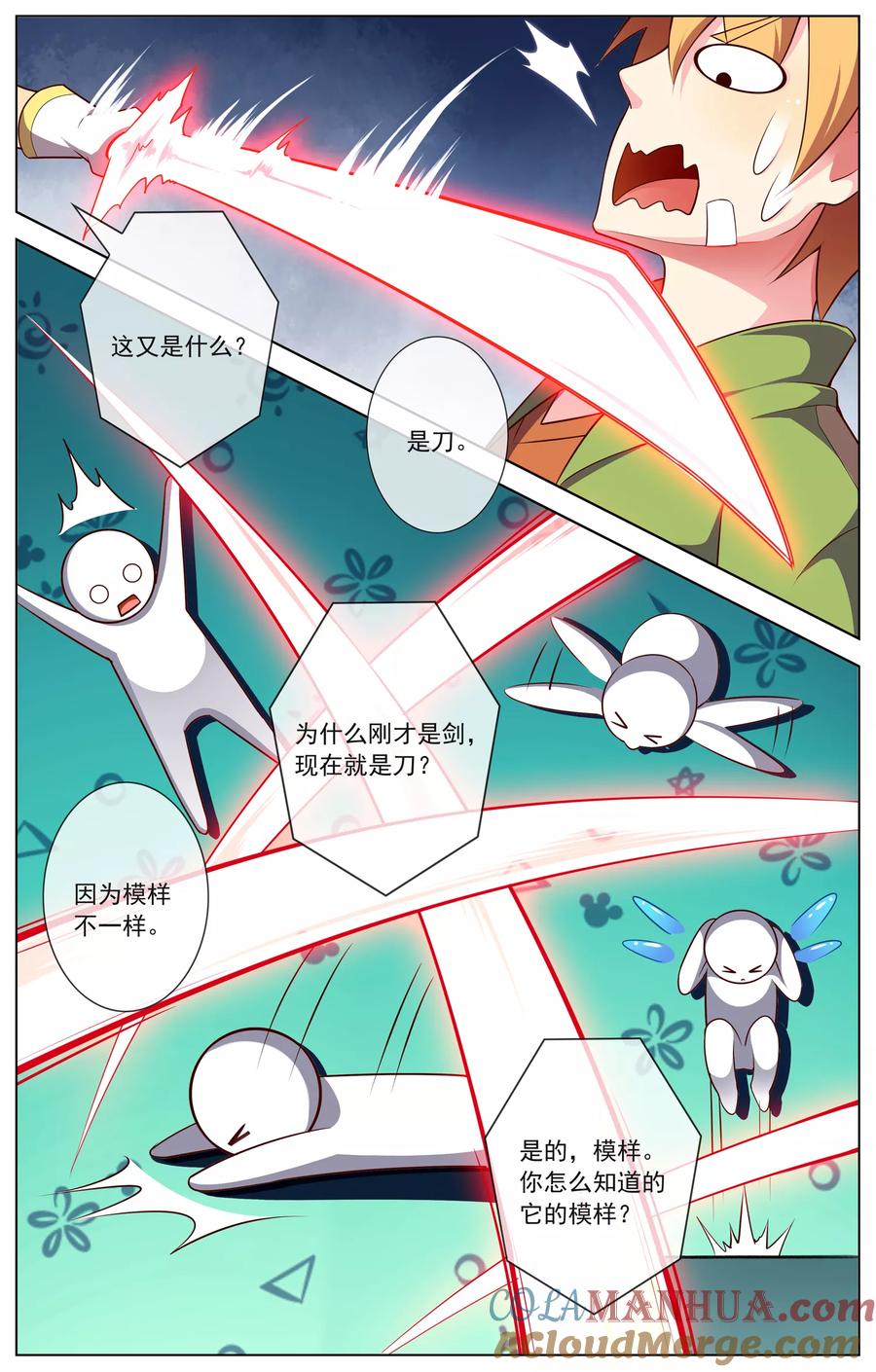 天醒之路 - 第75话 贯通境 - 第3张图