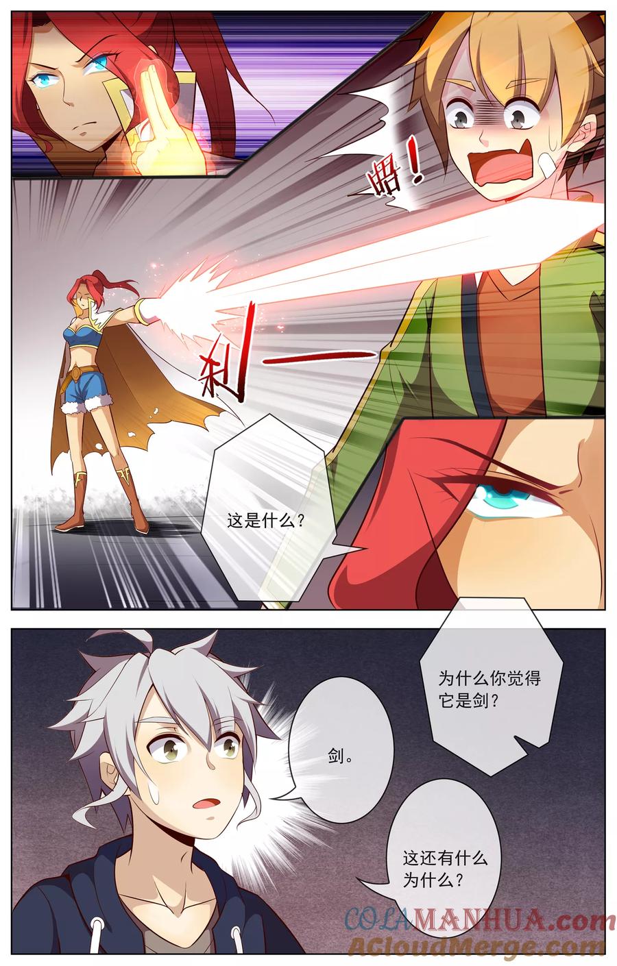 天醒之路 - 第75话 贯通境 - 第2张图