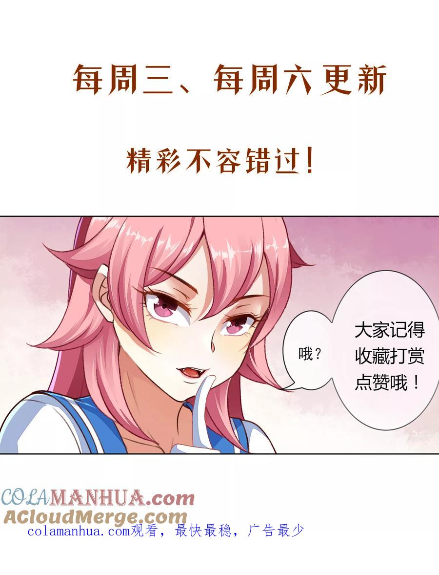 天醒之路 - 第76话 赌博 - 第10张图