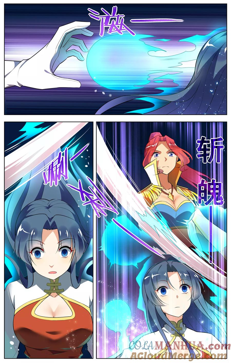 天醒之路 - 第77话 斩魄 - 第4张图