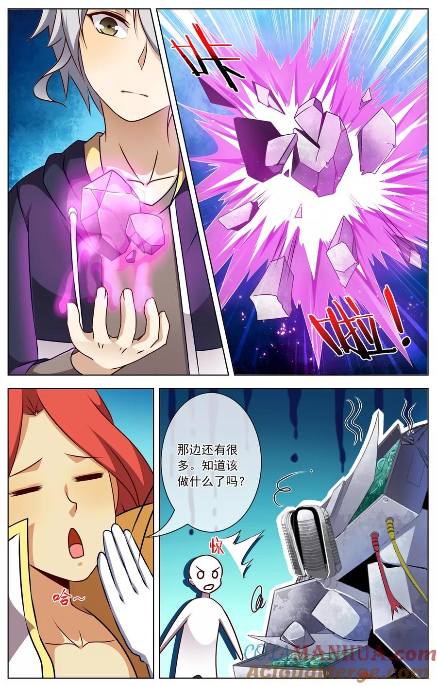 天醒之路 - 第77话 斩魄 - 第9张图