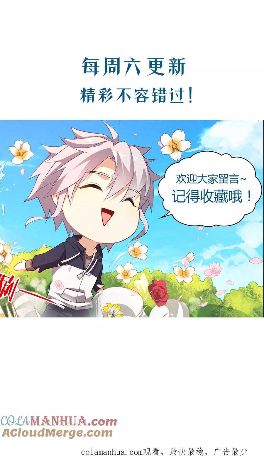 天醒之路 - 第7话 计划失败 - 第13张图