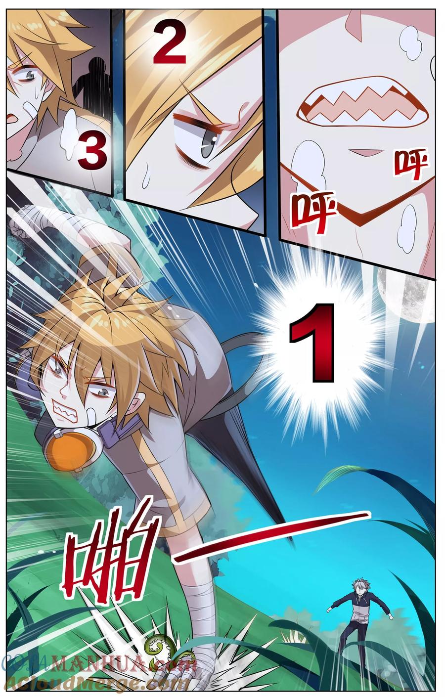 天醒之路 - 第7话 计划失败 - 第3张图