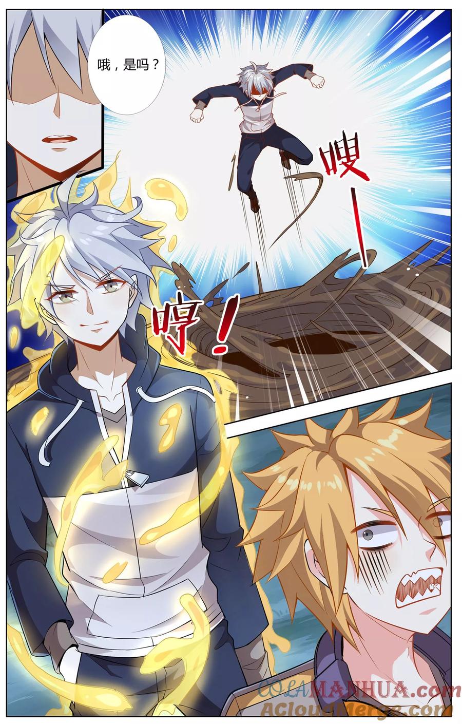 天醒之路 - 第7话 计划失败 - 第8张图