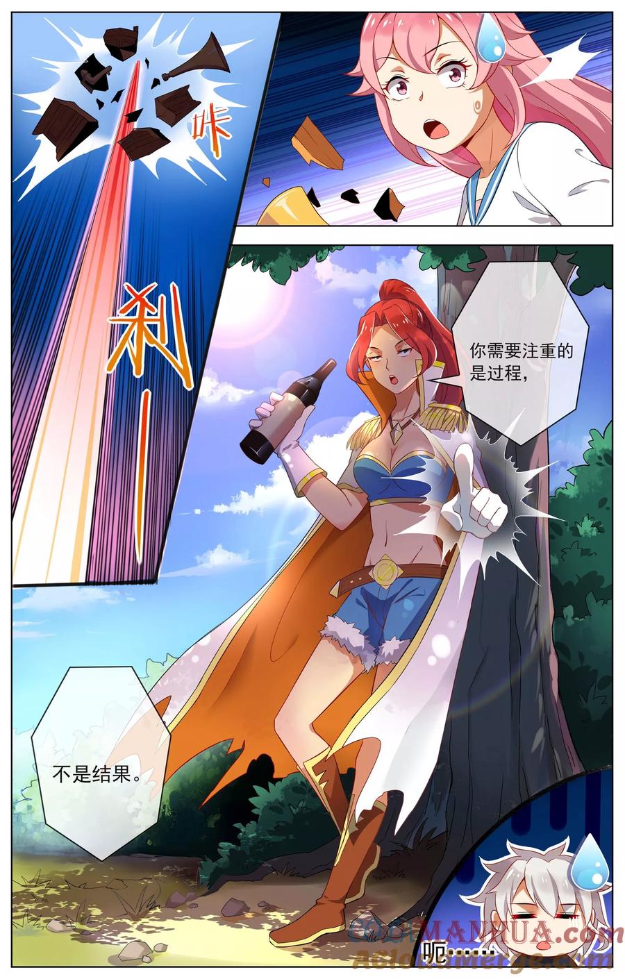 天醒之路 - 第78话 有用的道具 - 第7张图