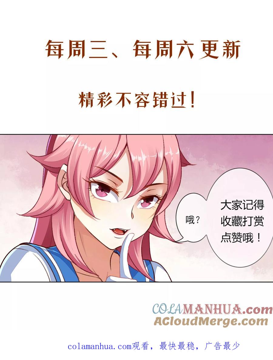 天醒之路 - 第78话 有用的道具 - 第10张图