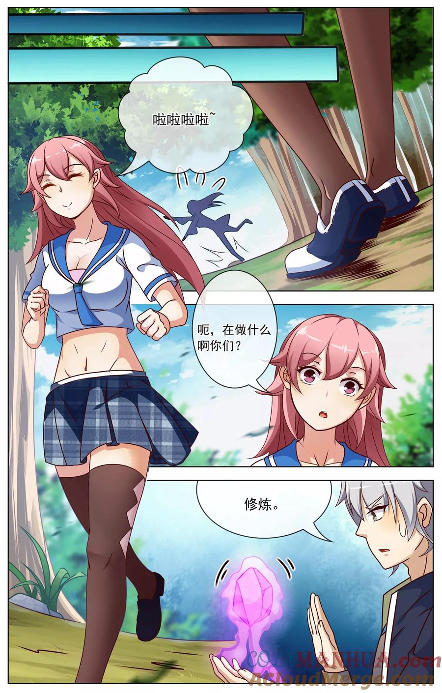 天醒之路 - 第78话 有用的道具 - 第2张图