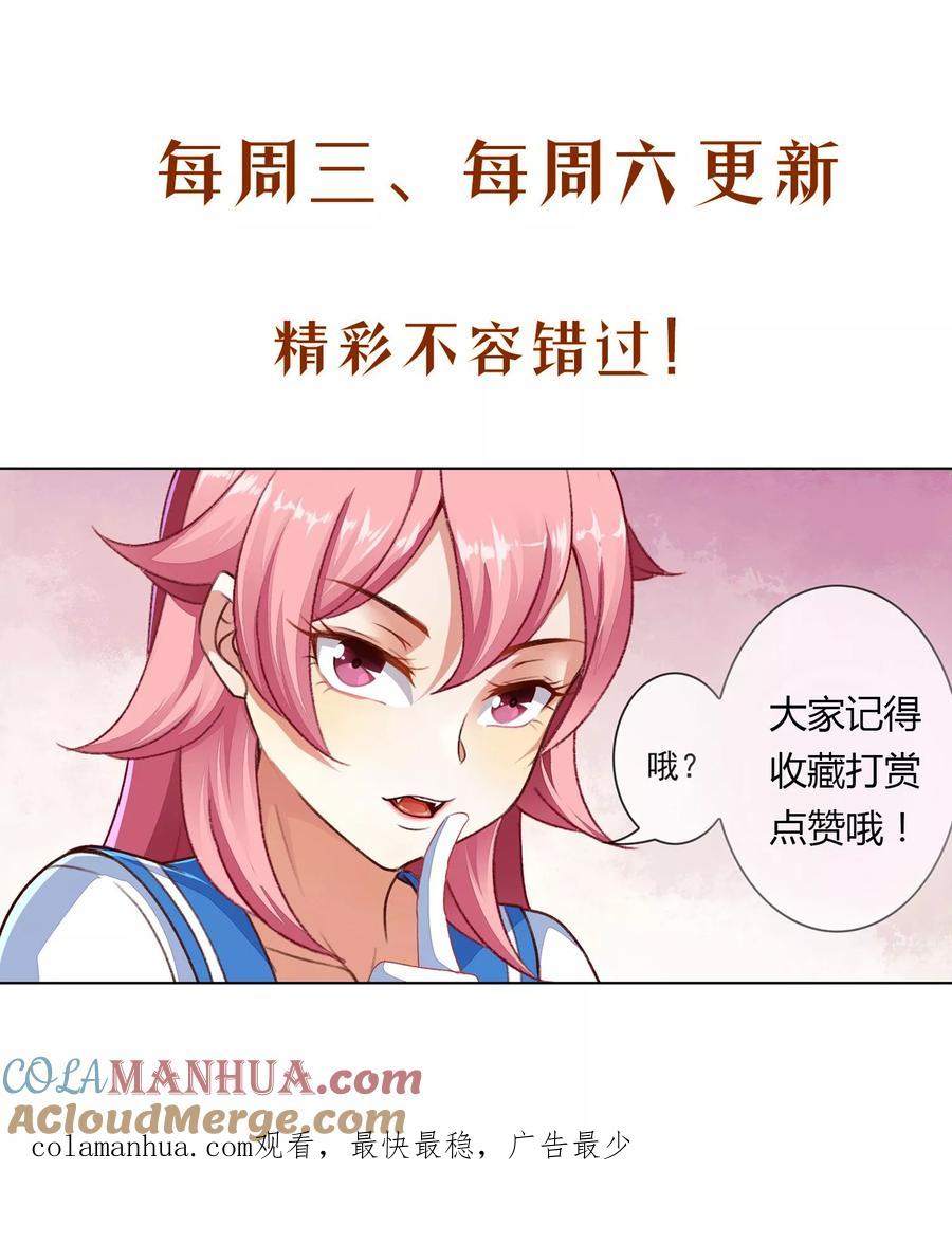 天醒之路 - 第79话 全员的决定 - 第9张图