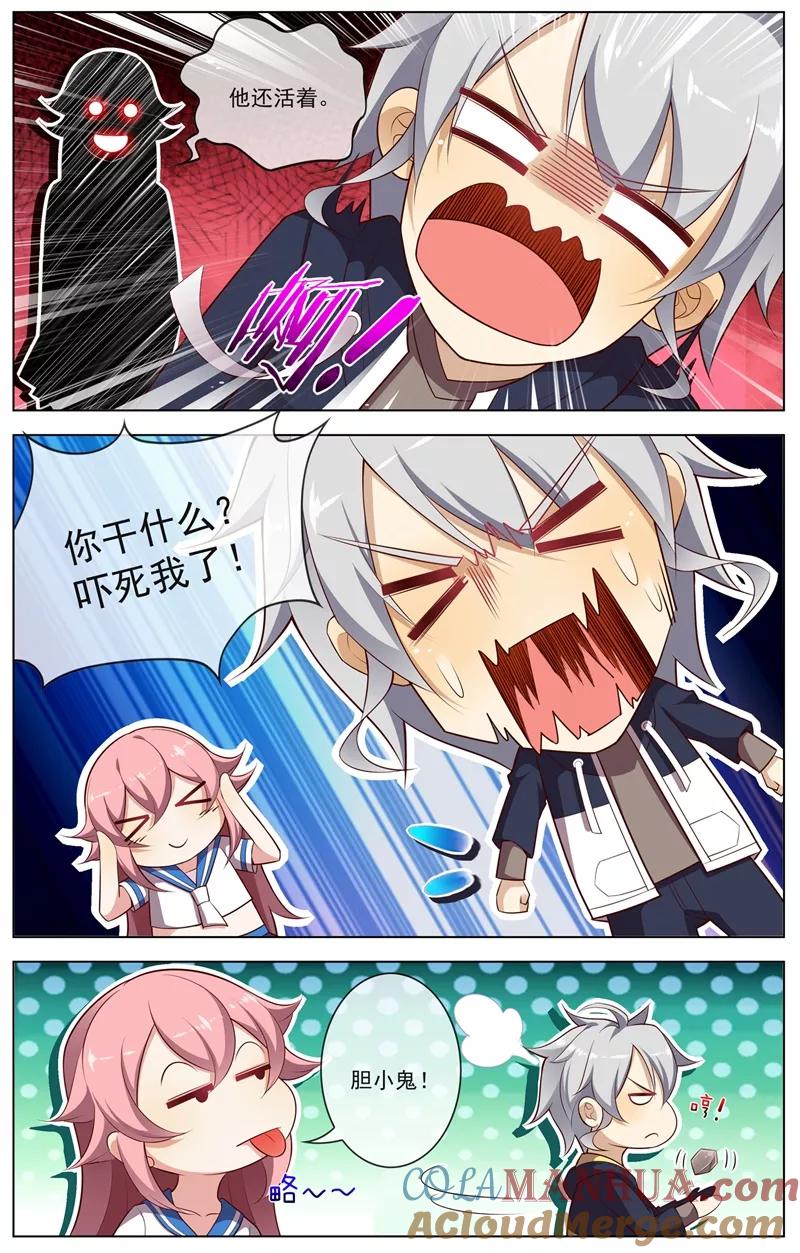 天醒之路 - 第80话 各怀鬼胎 - 第6张图