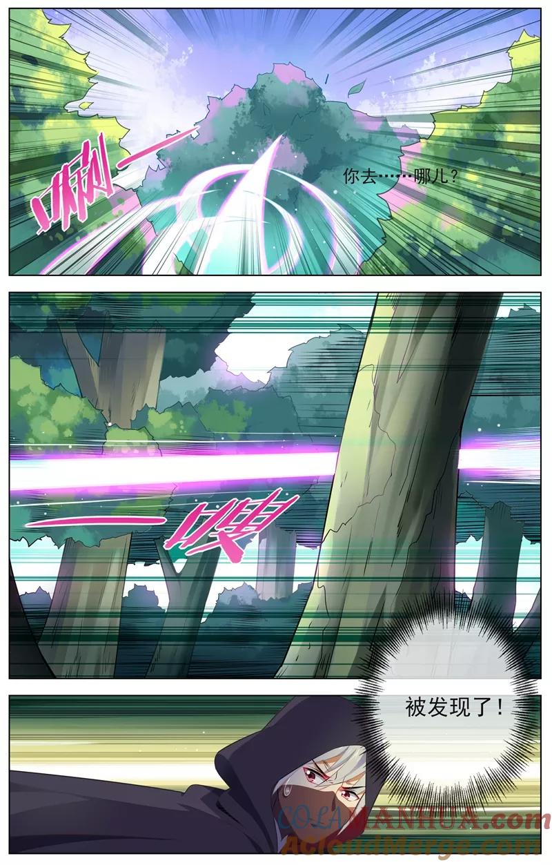 天醒之路 - 第81话 追击 - 第5张图