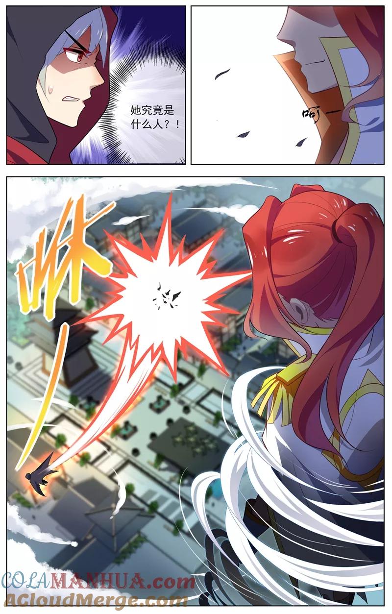 天醒之路 - 第81话 追击 - 第8张图