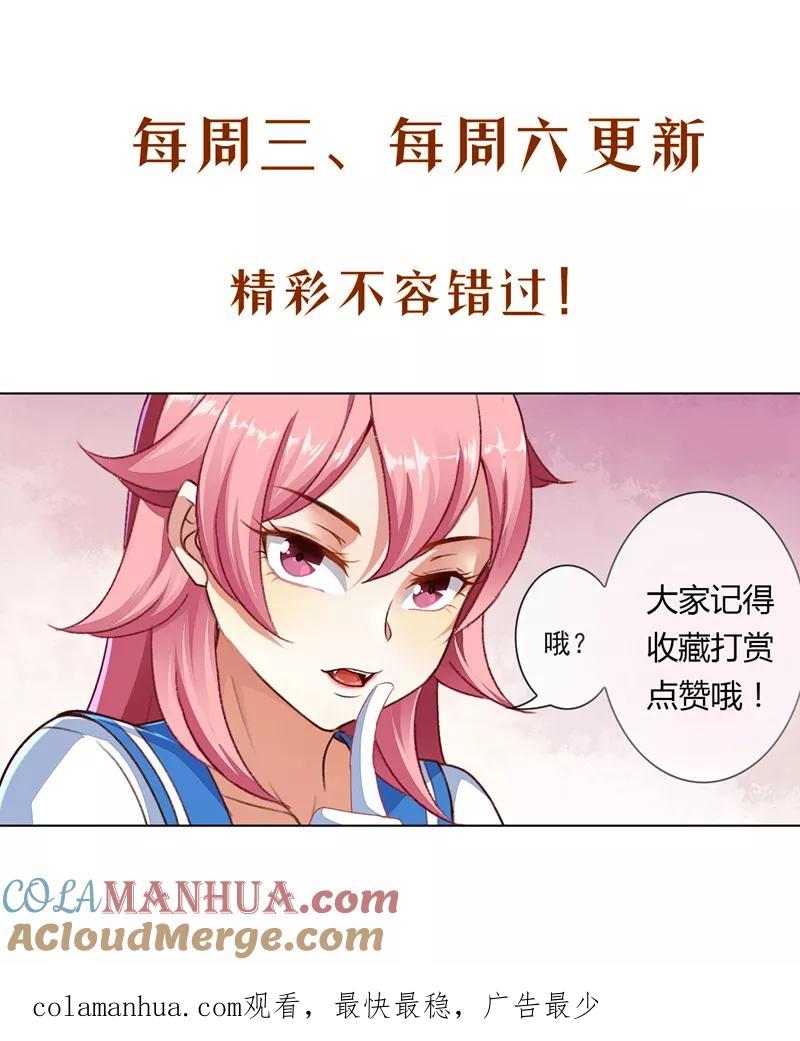 天醒之路 - 第81话 追击 - 第10张图