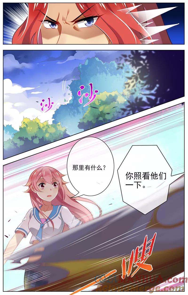 天醒之路 - 第81话 追击 - 第4张图