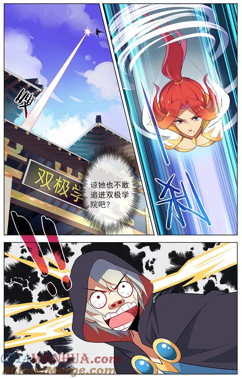 天醒之路 - 第81话 追击 - 第9张图