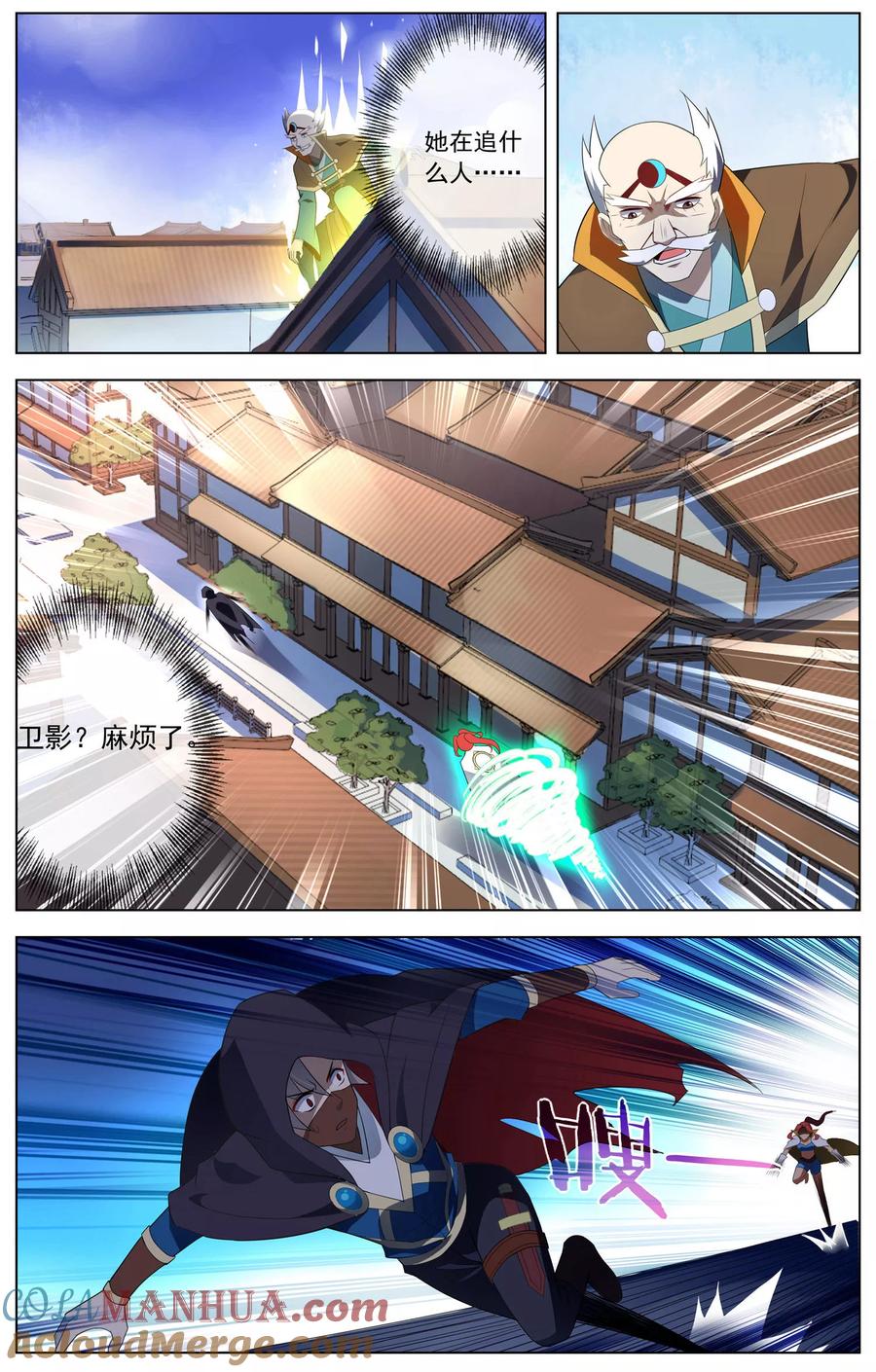 天醒之路 - 第82话 步步紧逼 - 第6张图