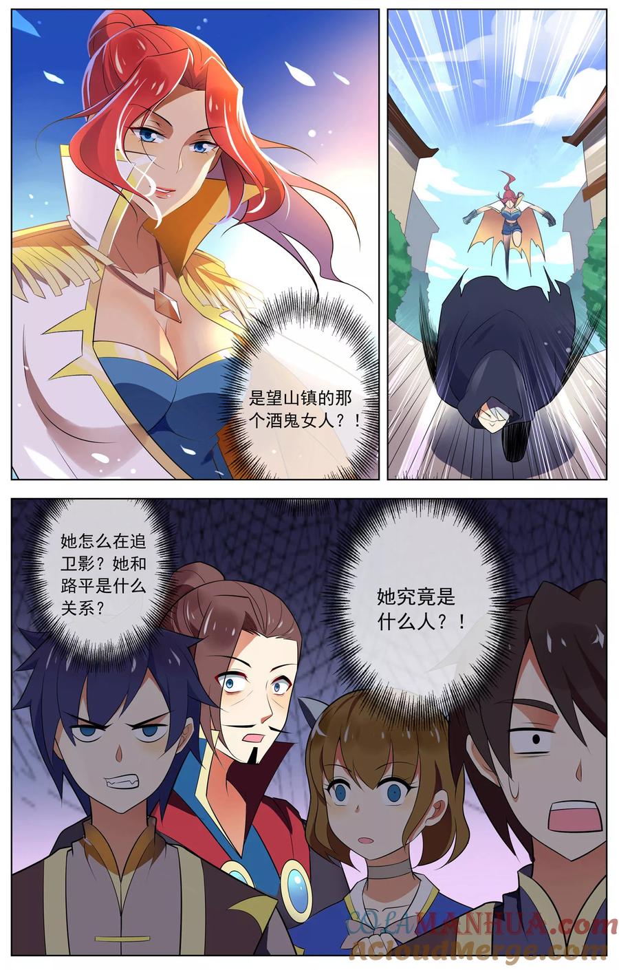 天醒之路 - 第82话 步步紧逼 - 第3张图