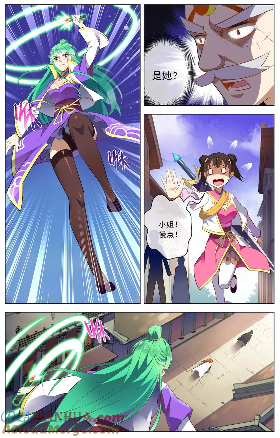 天醒之路 - 第82话 步步紧逼 - 第8张图