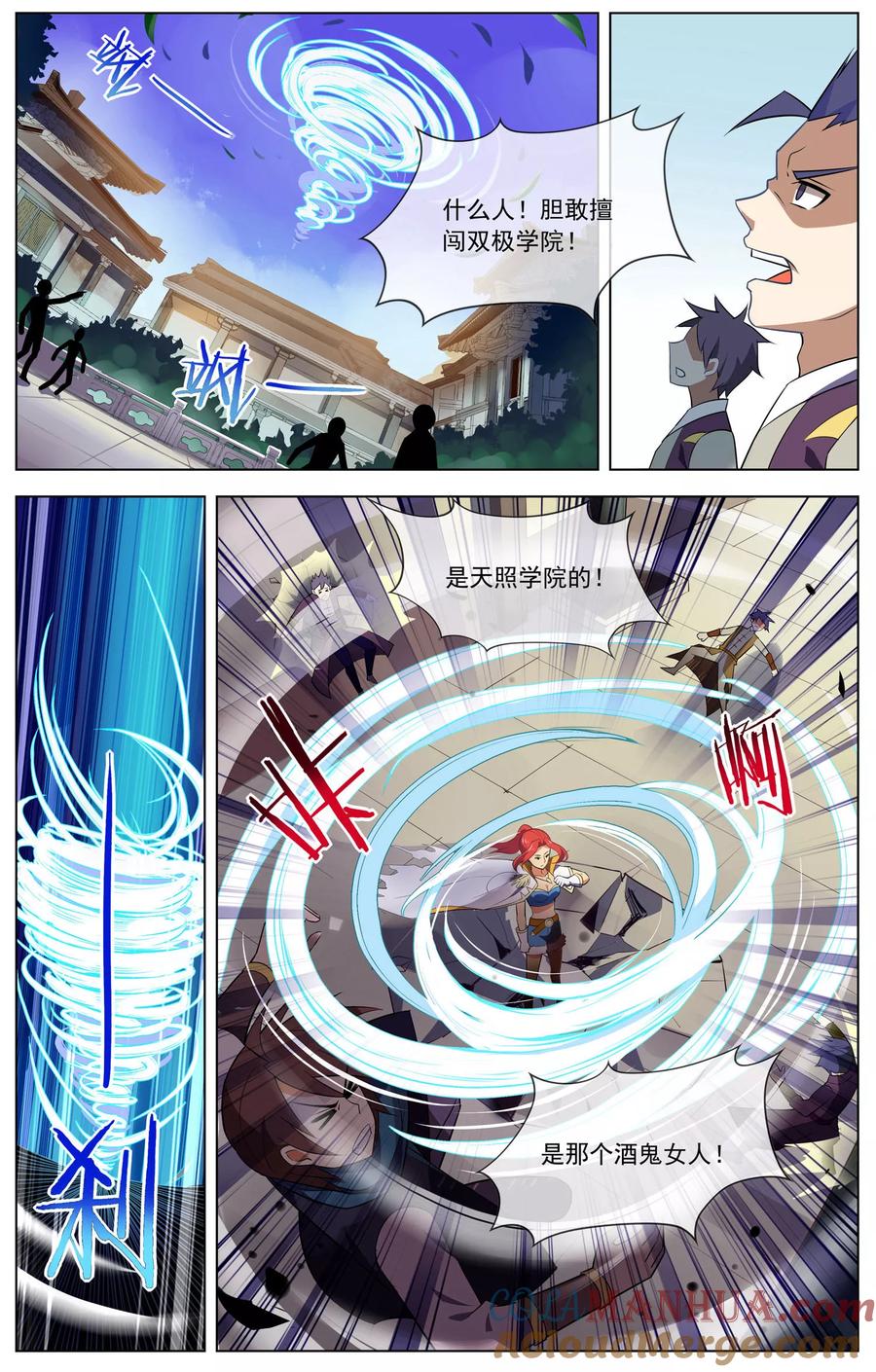 天醒之路 - 第82话 步步紧逼 - 第2张图