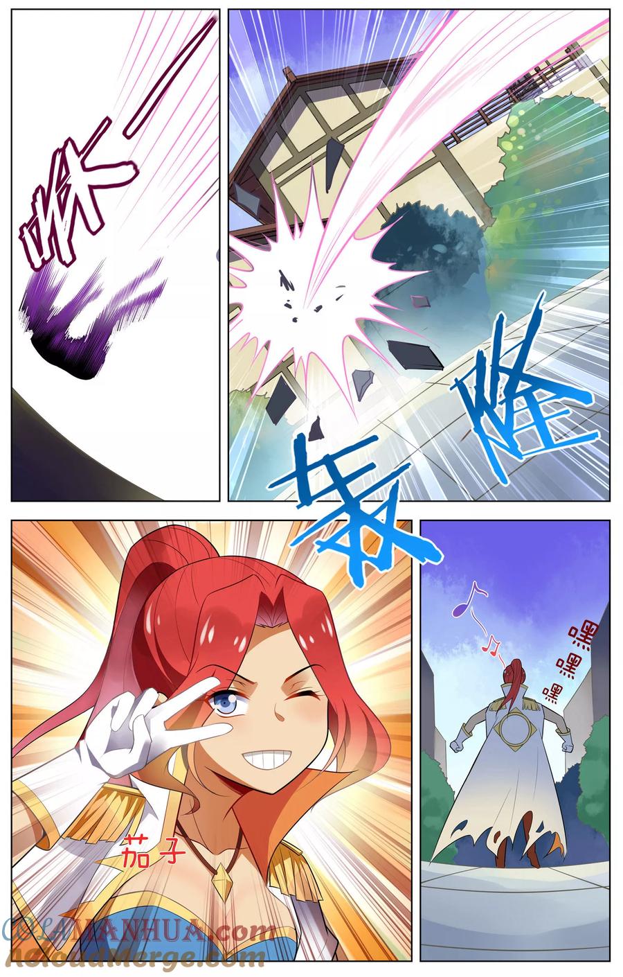 天醒之路 - 第83话 自我了断 - 第7张图