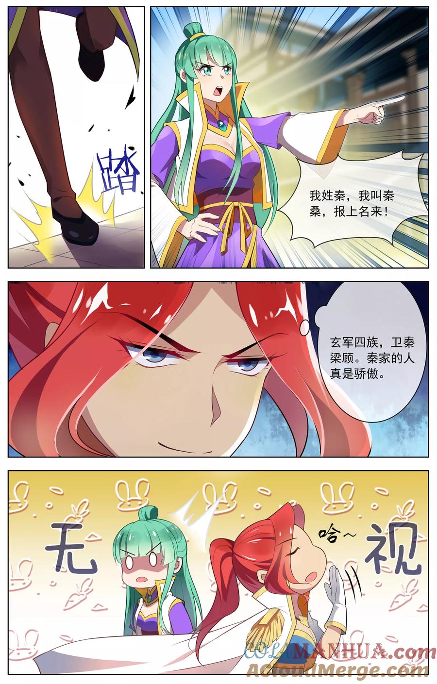 天醒之路 - 第83话 自我了断 - 第2张图