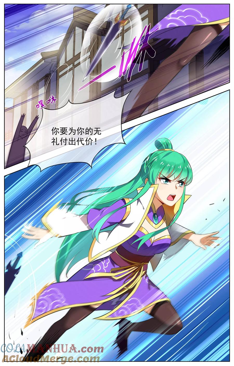 天醒之路 - 第83话 自我了断 - 第4张图