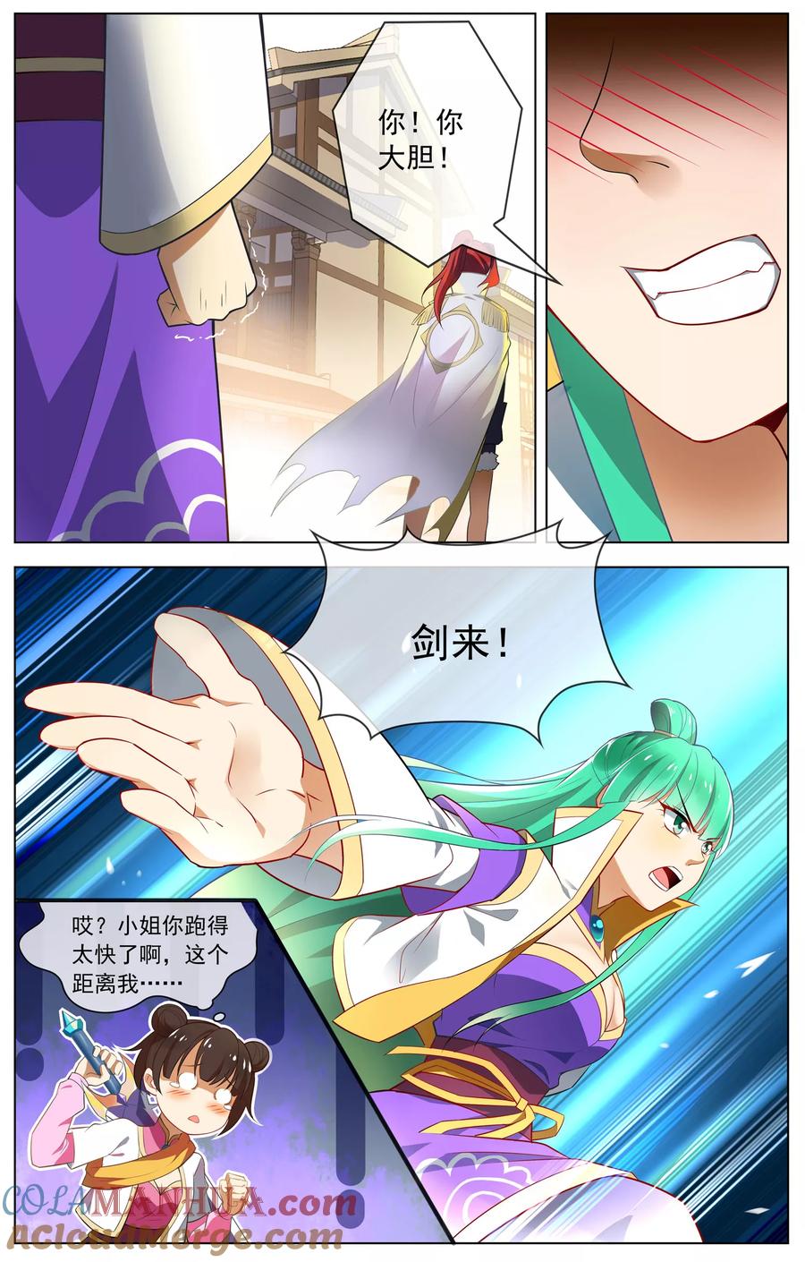 天醒之路 - 第83话 自我了断 - 第3张图