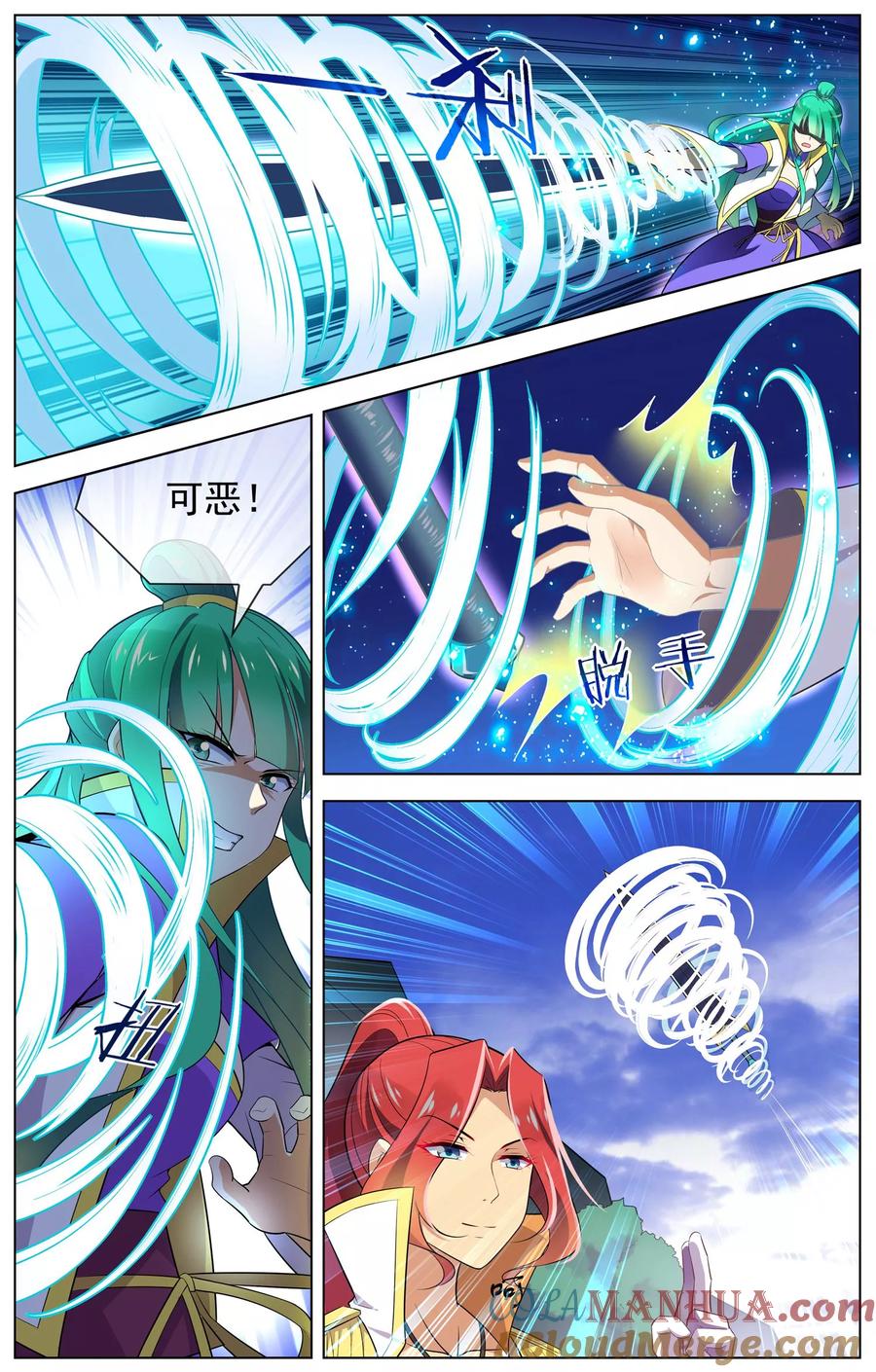 天醒之路 - 第84话 夺剑 - 第6张图