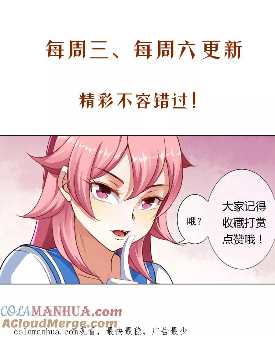 天醒之路 - 第84话 夺剑 - 第9张图