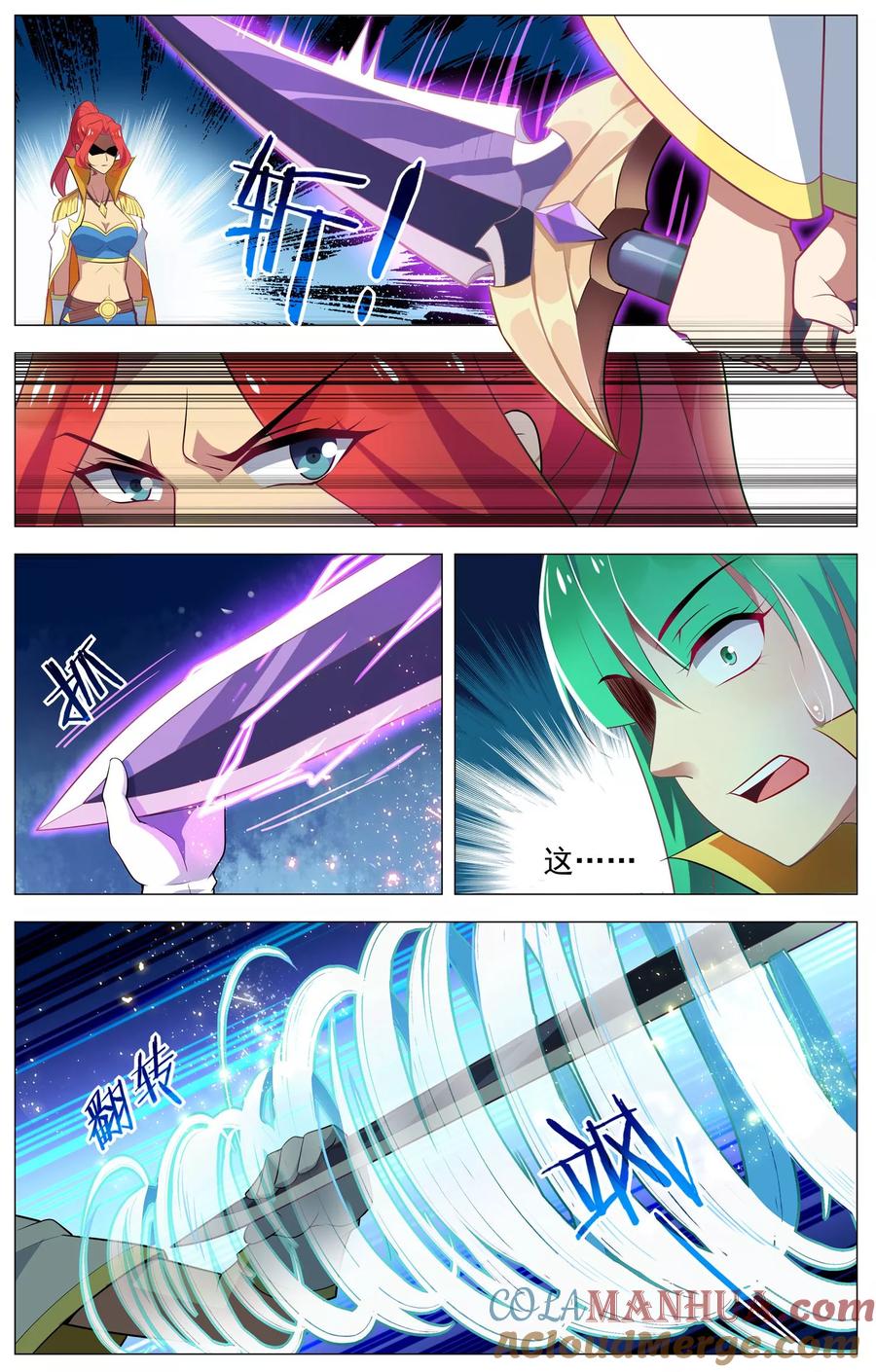 天醒之路 - 第84话 夺剑 - 第5张图