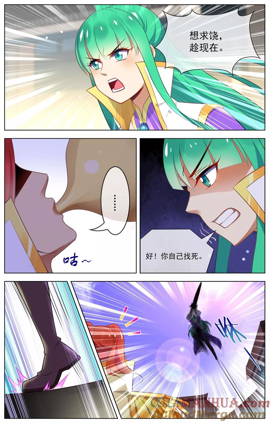 天醒之路 - 第84话 夺剑 - 第3张图